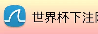 欧博体育app Logo
